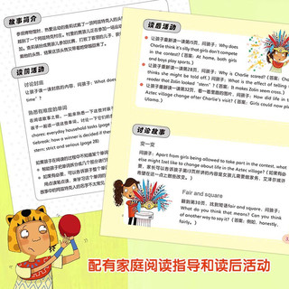 丽声妙想英文绘本 第八级2(套装共6册 点读版 附CD光盘1张)