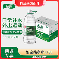 抖音超值购：怡宝 饮用水纯净水1.18L*12瓶规格箱装非矿泉水家庭健康瓶装