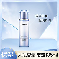 PROYA 珀莱雅 活能密集爽肤水保湿水135ml