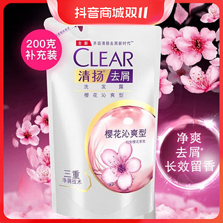 抖音超值购：CLEAR 清扬 男女士清爽控油蓬松净屑洗发水学生宿舍便捷装