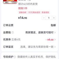 订单截图缩略图