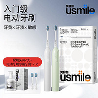 usmile笑容加电动牙刷P2智能声波软毛配牙膏男女