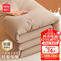 MINISO 名创优品 纤维被子被芯 春秋6斤双人空调被芯200*230cm 奶白拼浅咖