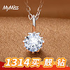 MyMiss培育钻石项链女30分50分星星吊坠六爪D色钻石 50分钻石