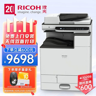 RICOH 理光 复印机MC2000ew彩色激光打印复印扫描A3/A4打印机一体机/数码复合机