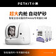 PETKIT 小佩 智能全自动猫砂盆MAX超大空间猫沙除臭猫咪加专用猫砂