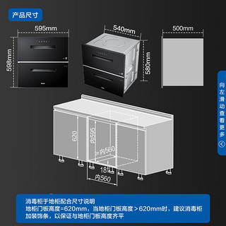 Haier 海尔 消毒柜家用 消毒碗柜 嵌入式  115L大容量EB03U1