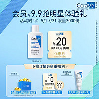 CeraVe 适乐肤 需换购  CeraVe 适乐肤 修护保湿润肤乳 30ml 京东试用