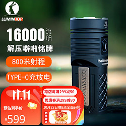 LUMINTOP 雷明兔 D5响尾蛇 手电筒强光 一万流明16000 800米远射防水户外便携手电