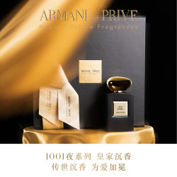 【省420元】阿玛尼中性香水_emporio armani 阿玛尼 香氛皇家沉香100