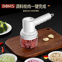 BOMANSI 博曼斯 多功能电动打蛋器绞肉机