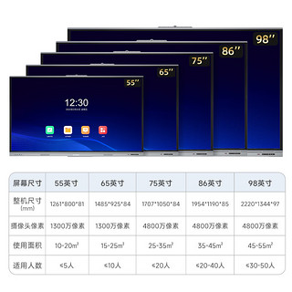 创维（Skyworth）86英寸会议平板触摸一体机远程视频会议电子白板教学办公触控屏/ME8628+壁挂架+投屏器