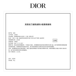 Dior 迪奥 迪奥小姐香氛蜡烛 85g