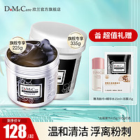 do me care 多媚卡雅 DoMeCare 欣兰 多媚卡雅黑冻膜