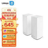 LINKSYS 领势 MX2002 双频3000M 家用Mesh千兆无线路由器 Wi-Fi 6  白色 2个装