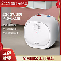 抖音超值购：Midea 美的 小厨宝储水式热水宝家用厨房洗碗迷你小型电热水器20CB