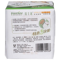 Hazeline 夏士莲 滋养倍润香皂三块装125g*3