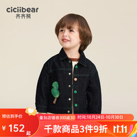 齐齐熊 cicibear儿童牛仔外套春秋款男童秋装上衣防褪色宝宝软牛仔衣服秋季 牛仔蓝 73cm