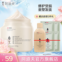 抖音超值购：ADOLPH 阿道夫 精油免蒸型发膜500ml#双11种草好物#