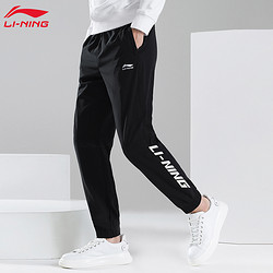 LI-NING 李宁 男子运动长裤2023新款夏季薄款速干透气休闲束脚裤子男士卫裤