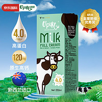 O'Pure 朴恩4.0g蛋白质高钙 全脂纯牛奶250mL*24 新西兰进口