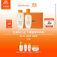 Sulwhasoo 雪花秀 滋盈水乳护肤品套装礼盒爽肤水150ml+乳液125ml生日礼物