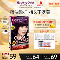 Eugene Color 染发剂EC染发膏植物天然植萃无氨遮盖白发F46黑紫色法国进口