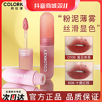 抖音超值购：colorkey 珂拉琪 小彩弹唇泥608樱花限定小彩弹丝绒唇釉口红灰粉色