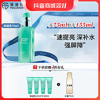 抖音超值购：BIOTHERM 碧欧泉 水动力男士乳液75ml 赠同款乳液20ml*4