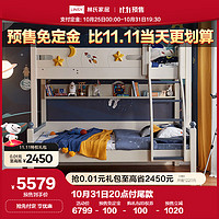 林氏家居现代简约儿童双层床高低小户型DF1A床+下床垫，1.2M*1.9M