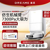 dreame 追觅 S10ProUltra/Plus机械臂版热水扫地机器人扫拖洗