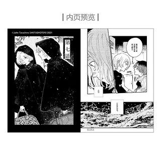 迎海踏浪般的终幕.1-2 漫画（赠胶卷风书签×4+明信片×2）追寻自我的女性励志之作