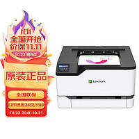 LEXMARK 利盟 打印机 CS331dw 彩色激光打印机 A4 自动双面 无线WiFi打印