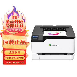 LEXMARK 利盟 打印机 CS331dw 彩色激光打印机 A4 自动双面 无线WiFi打印