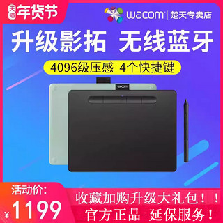 wacom 和冠 影拓intuos 数位板 绘画板 手绘板 手写板 绘图板 CTL-6100WL M号 蓝牙版 薄荷绿