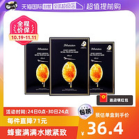 JMsolution 蜂胶面膜10片*3盒