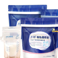 子初 壶嘴型母乳储存袋120ml*30片储存奶袋一次性母乳保鲜袋储奶袋