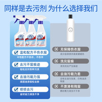 沐春里 衣物渗透剂去污渍白色衣物去污剂去黄去渍活性生物酶除菌洁净