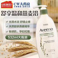 抖音超值购：Aveeno 艾惟诺 孕妇婴儿燕麦保湿滋润清爽舒缓修复沐浴露532ml/瓶