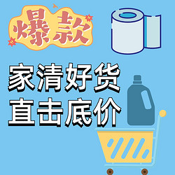 双十一抽纸、卷纸、湿厕纸低价都在这！主打一个省！！