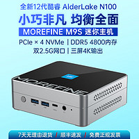 MOREFINE 摩方 M9S迷你主机N100十二代CPU双2.5G网口DDR5内存 N100 四核CPU