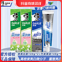 抖音超值购：DARLIE 好来 茶倍健