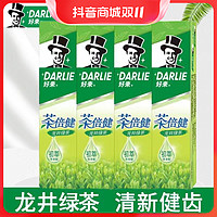 抖音超值购：DARLIE 好来 原黑人)牙膏茶倍健龙井绿茶3/4支装清新口气清洁口腔