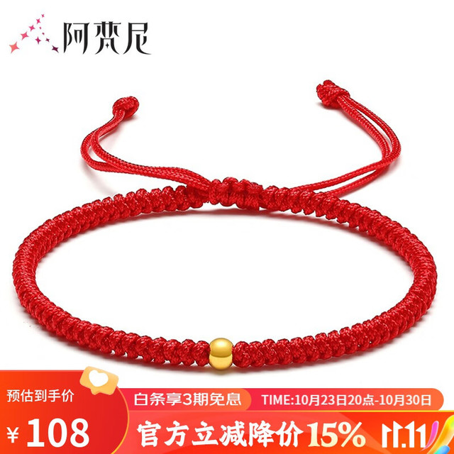 AFN 阿梵尼 转运珠红绳手链女路路通情侣款 抖音同款转运珠手链 红绳款