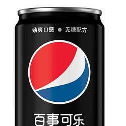 pepsi 百事 可乐无糖汽水碳酸饮料330ml*24罐整箱装0糖0卡饮品