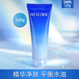 88VIP：WETCODE 水密码 洗面奶海泉净透洁面乳深层清洁120g洁面保湿温和控油女正品