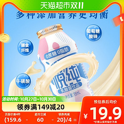 喜乐 悦纯0添加蔗糖乳酸菌95ml*20瓶发酵饮料儿童开胃饮品礼盒箱装