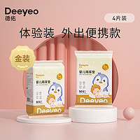 Deeyeo 德佑 一次性隔尿垫婴儿大尺寸大床防水透气姨妈垫尿布试用装