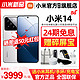 MI 小米 Xiaomi小米14 5G手机官方旗舰店正品
