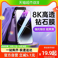 88VIP：GUSGU 古尚古 iPhone13/11/12钢化膜苹果14Promaxs/Xr全屏高清防摔抗指纹